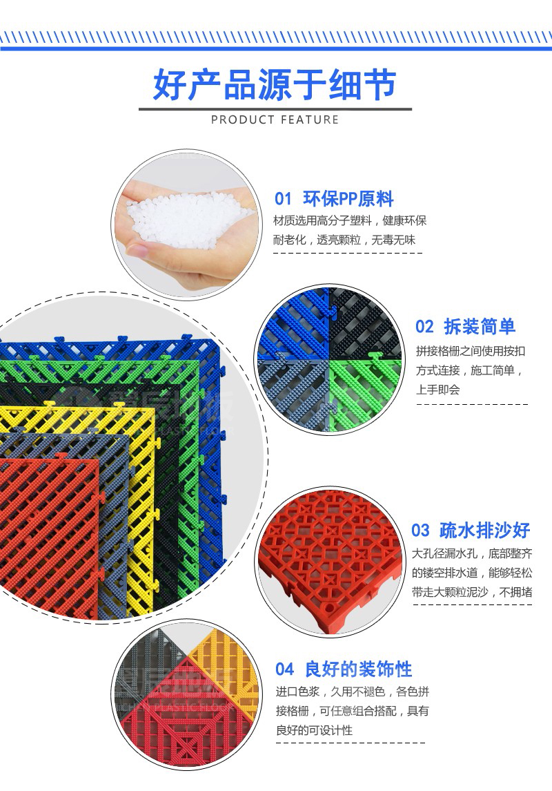 洗車房拼裝地板細節(jié)