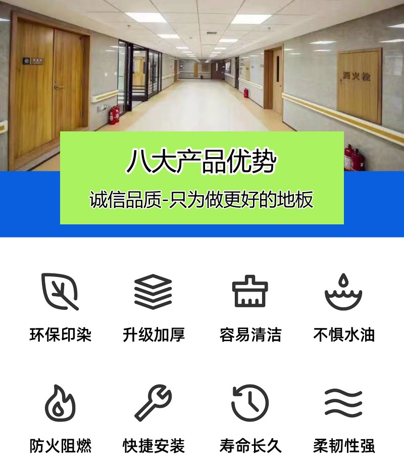 密實底地板產品優(yōu)勢